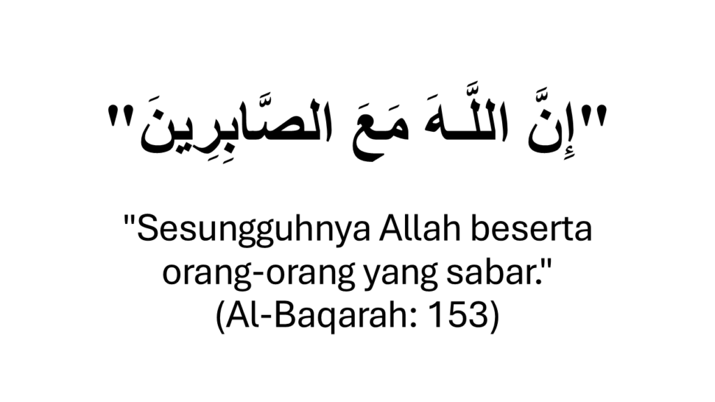 al-baqarah 158