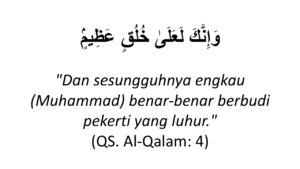 al-qalam 4