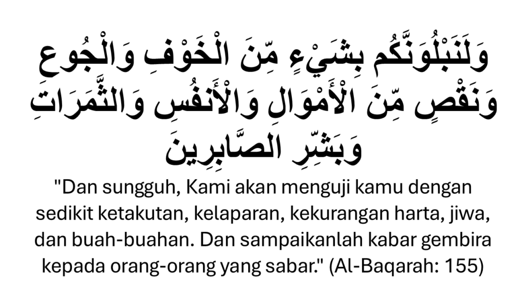 al-baqarah 155
