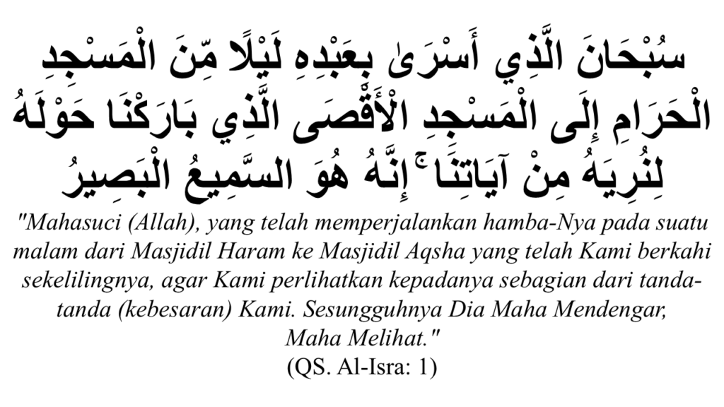 al-isra 1