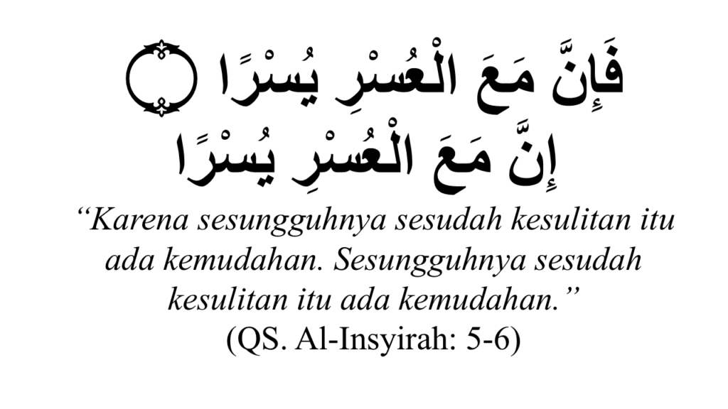 al-insyirah 5-6