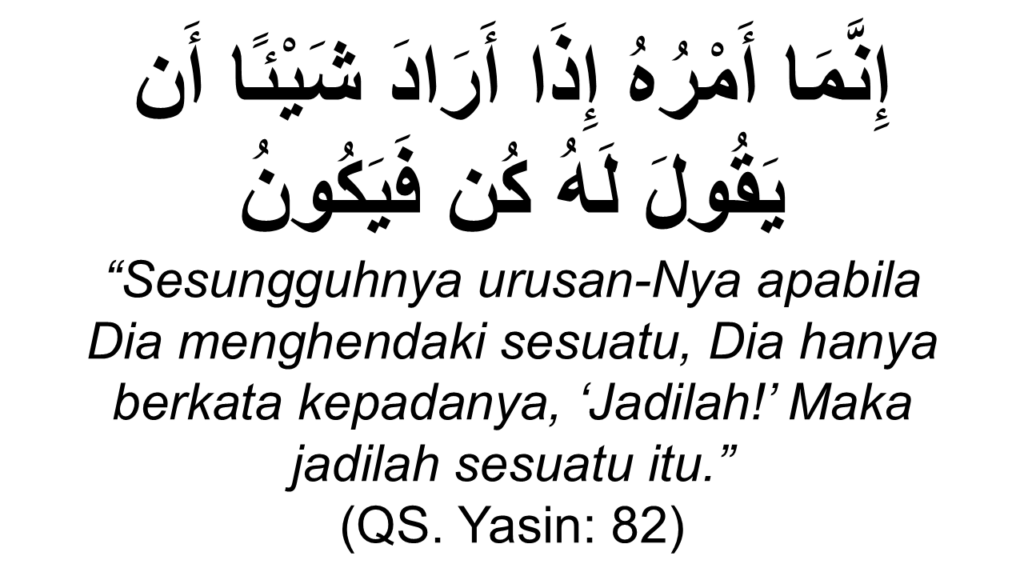 yasin 82