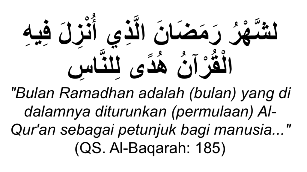 al-baqarah 185