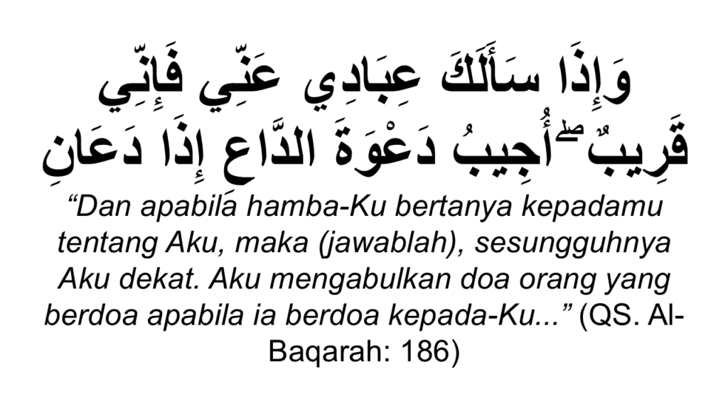 al baqarah 186