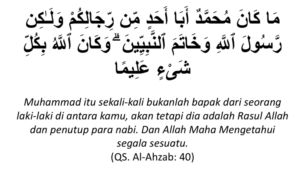 al ahzab 40