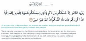 hujurat 13